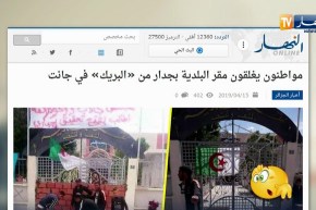 قهوة وجورنان: مواطنون يغلقون مقر البلدية بجدار من “البريك” في جانت