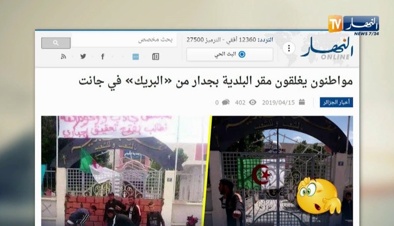 قهوة وجورنان: مواطنون يغلقون مقر البلدية بجدار من “البريك” في جانت