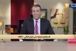 رأي القانون: شخص كان يعمل معي داخل مستثمرة فلاحية بعدها إتهمني بالتزوير والسرقة.. المحامي كورتل يجيب