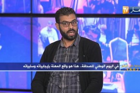 علي قسيمة: الصحفيون في المؤسسات الإعلامية يعانون في صمت وبعضهم بدون مأوى وراتبه زهيد