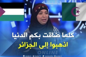 هذه قصة إبنة “رفح” مع الدراسة الجامعية في الجزائر ..!