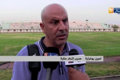 إتحاد عنابة “لمين بوغرارة” ينهزم وديا بثنائية أمام إتحاد بسكرة