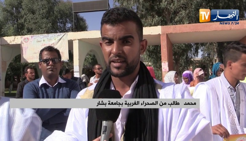 بشار: وقفة تضامنية مع الشعب الصحراوي بجامعة طاهري محمد