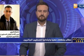 مصباح قديري:   الصحفيون يريدون التسريع في مناقشة مشروع الصحافة الإلكترونية