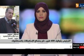 مصطفى حمومو/”عملية التوظيف كانت بالتنسيق مع وكالة التشغيل”