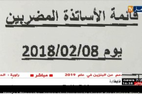 تربية/ أساتذة مضربون يقدمون الدروس الخصوصية في المستودعات