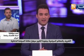 التعريف بالمعالم السياحية بجنوبنا الكبير سيعزز مكانة السياحة الداخلية