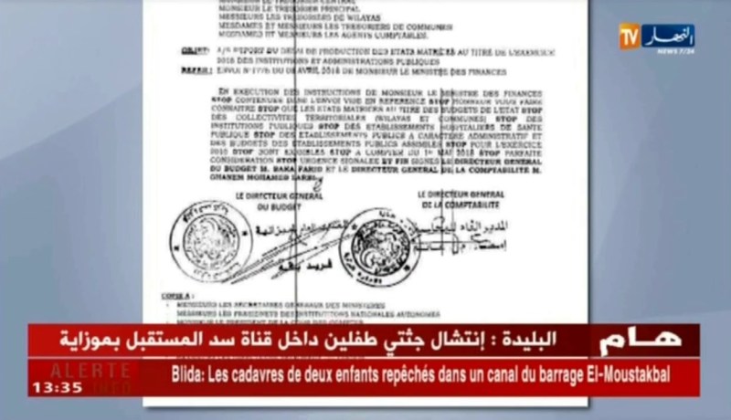 مالية: الترخيص بتسوية أجور قطاع الوظيف العمومي في إنتظار تغطية ميزانية التسيير