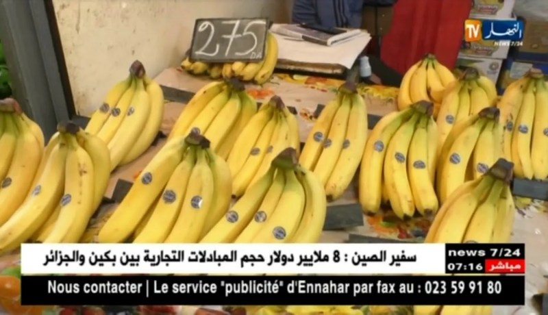 من المستهلك: أسعارالفواكه بسوق الحراش