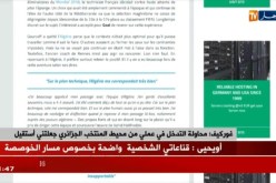 غوركيف/ محاولة التدخل في عملي من محيط المنتخب الجزائري جعلتني أستقيل