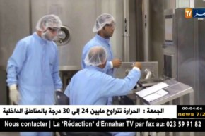 صناعة: المجمع الصناعي سانوفي.. نحو تصنيع 100 دواء محليا