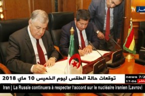 طاقة: توقيع محضر إتفاق بين الجزائر وبوليفيا للتعاون في مجال المحروقات