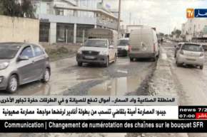 المنطقة الصناعية واد السمار..أموال تدفع للصيانة و في الطرقات حفرة تجاور الأخرى