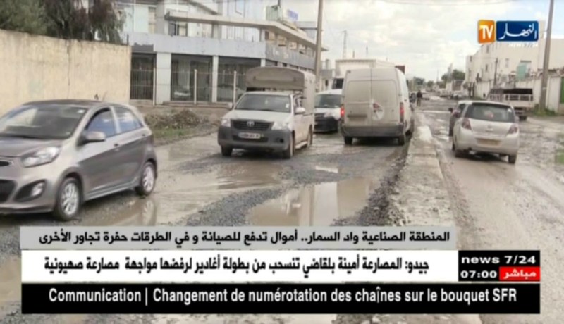 المنطقة الصناعية واد السمار..أموال تدفع للصيانة و في الطرقات حفرة تجاور الأخرى