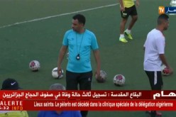 مواجهات واعدة في إفتتاح الجولة الأولى من الرابطة المحترفة الثانية