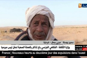 غرداية : هكذا يتعرف موالو الجنوب على جمالهم الهائمة بالصحراء