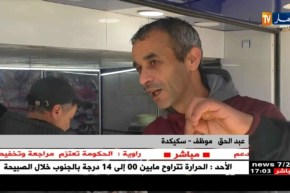 سكيكدة: أسعار السمك ترتفع في ولاية تحظى بأطول شريط ساحلي