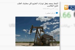طاقة: إرتفاع أسعار النفط بسبب التوترات بمنطقة الخليج