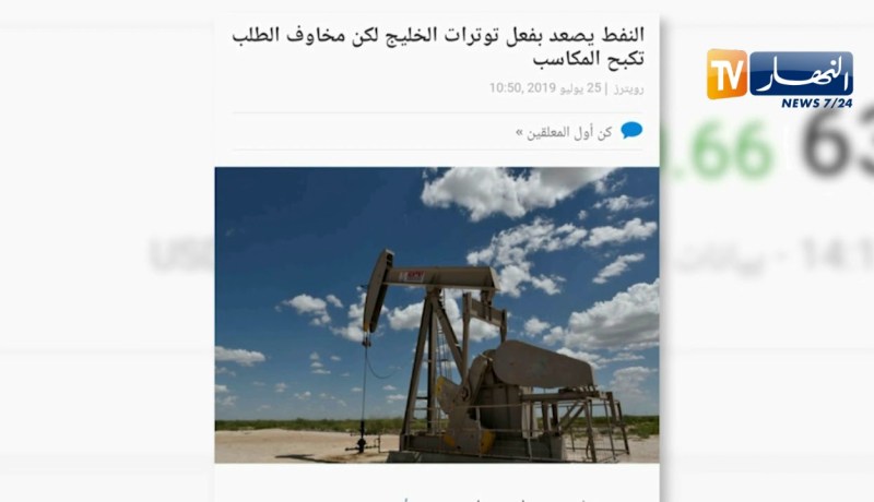 طاقة: إرتفاع أسعار النفط بسبب التوترات بمنطقة الخليج