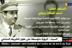 العقيد محمد الصالح يحياوي…في ذمة الله