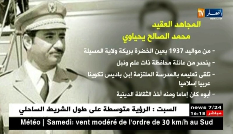 العقيد محمد الصالح يحياوي…في ذمة الله