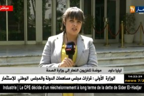 موفدة النهار إلى وزارة الصحة: وزارة الصحة تجتمع بالأطباء المقيمين لتوضيح المحضر الاخير