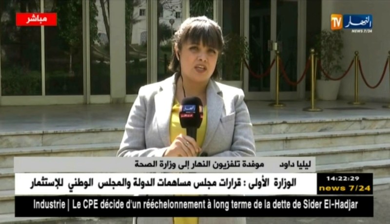 موفدة النهار إلى وزارة الصحة: وزارة الصحة تجتمع بالأطباء المقيمين لتوضيح المحضر الاخير