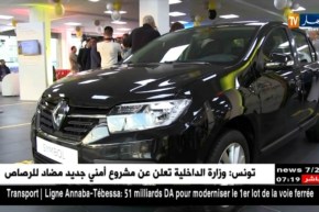 العاصمة : شركة رونو تفتح وكالة لها ببرج الكيفان