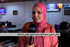 تهاني صحفيي مجمع النهار بمناسبة اليوم الوطني للصحافة