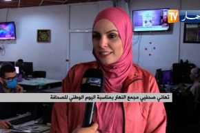 تهاني صحفيي مجمع النهار بمناسبة اليوم الوطني للصحافة