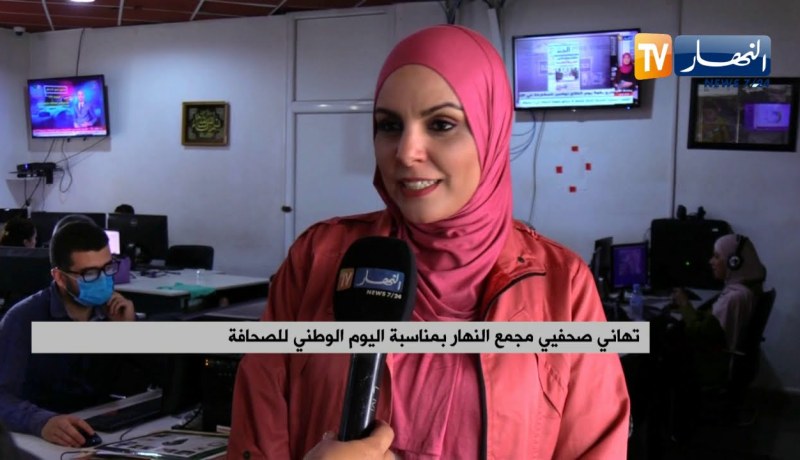 تهاني صحفيي مجمع النهار بمناسبة اليوم الوطني للصحافة