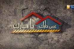 تموت بالضّحك.. النوّي دخّل يدّو في جيب السيّد.. هيّجو حتّى اعطالو طريحة !!