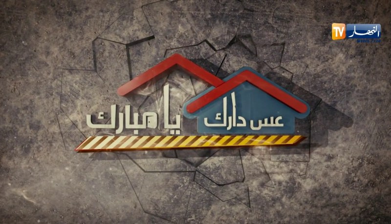 تموت بالضّحك.. النوّي دخّل يدّو في جيب السيّد.. هيّجو حتّى اعطالو طريحة !!