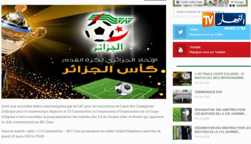 لجنة الكأس تبرمج مواجهة الكأس بين السنافر و الحمراوة يومي 12 و29 مارس