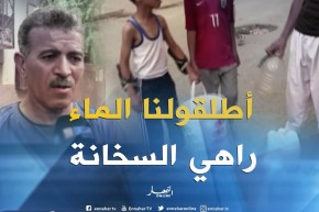 البيض/ الإنقطاعات المتكررة في توزيع المياه تثير إستياء السكان
