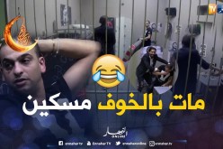 شاهد أخطر حلقة لكاميرا كاشي الحبس .. الشاب ميمو طاحلو السكر كي خرجتلو جنية