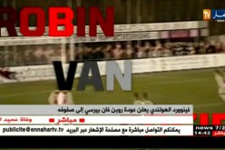 فينورد الهولندي يعلن عودة روبن فان بيرسي إلى صفوفه