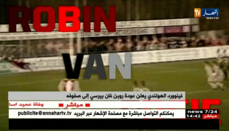 فينورد الهولندي يعلن عودة روبن فان بيرسي إلى صفوفه