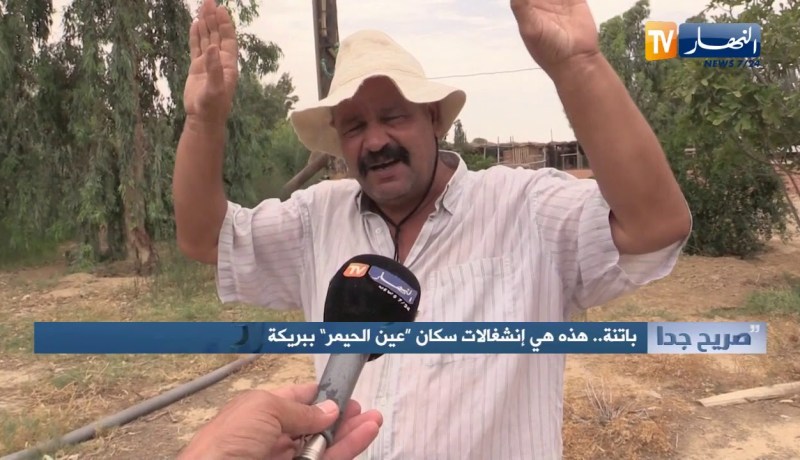 صريح جدا : باتنة .. هذه هي إنشغالات سكان عين الجمر ببريكة