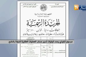 مرسوم تنفيذي يحدد كيفيات تسيير حساب العمليات العقارية للدولة بالخارج