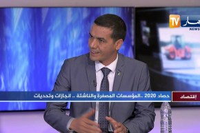 رابح أولاد الهدار: نحن بصدد رقمنة القطاع الفلاحي وخارطة إنتاجية لإستغلالها في الصناعة