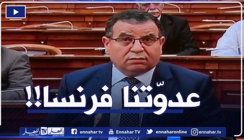 “وزير العمل يقصـ.ـف فرنسا..”عدوتنا فرنسا عندها عجز في منظومة الضمان الإجتماعي