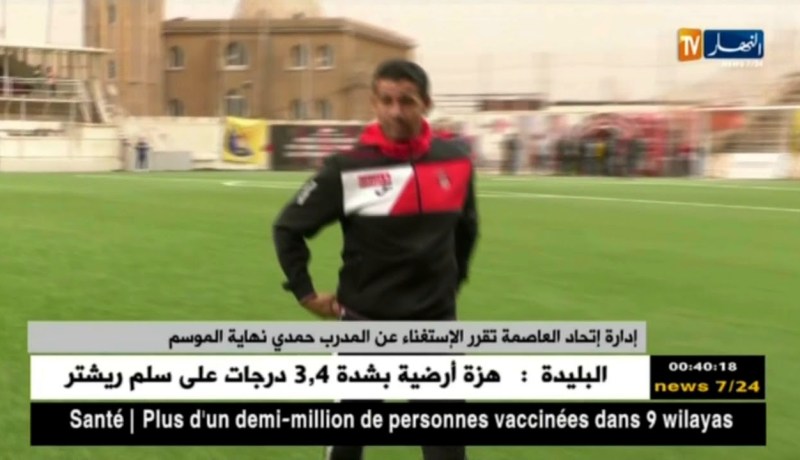 إدارة إتحاد العاصمة تقرر الإستغناء عن المدرب حمدي نهاية الموسم