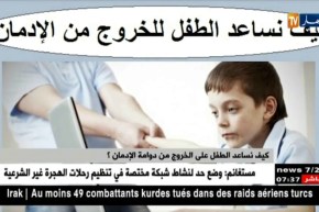 إدمان الأطفال على الألعاب الإلكترونية.. مرض العصر