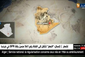 الإرهابي “أ. عبد الله” المسمى عبد الرحمان يسلم نفسه للسلطات العسكرية بتمنراست