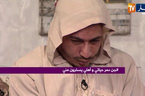 شاهد ماذا وقع في بلاطو ما وراء الجدران بعد رقية إبن الشنفرة لمصاب بالسحر