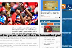 الشيلي تدعم تنظيم مونديال مشترك في 2030 مع الأرجنتين والأوروغواي والباراغواي