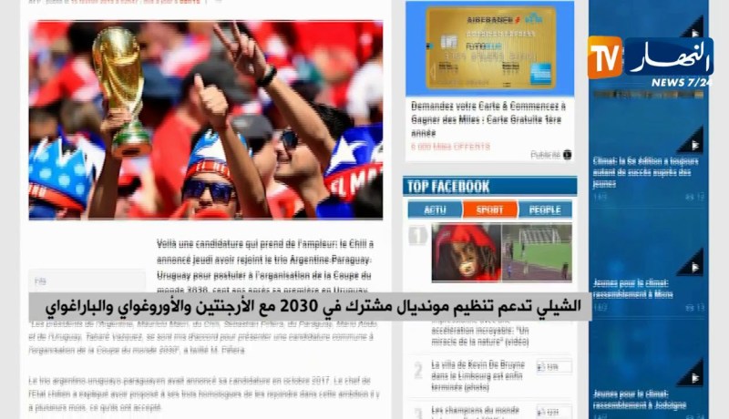 الشيلي تدعم تنظيم مونديال مشترك في 2030 مع الأرجنتين والأوروغواي والباراغواي