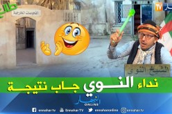 بعد كشف الشيخ النوي للفضيحة ..  والي واد سوف يتدخل ويصلح مستوصف الخراب