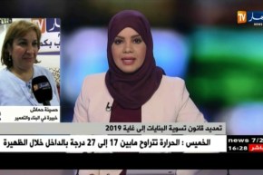 وزارة الدّاخلية..هدم كلّ البنايات الفوضوية المشيدة دون رخصة !!